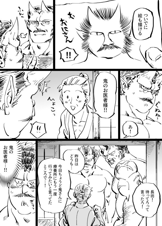 gobu_san's tweet photo. 鬼暮らし。28 https://t.co/Ern1x965mu