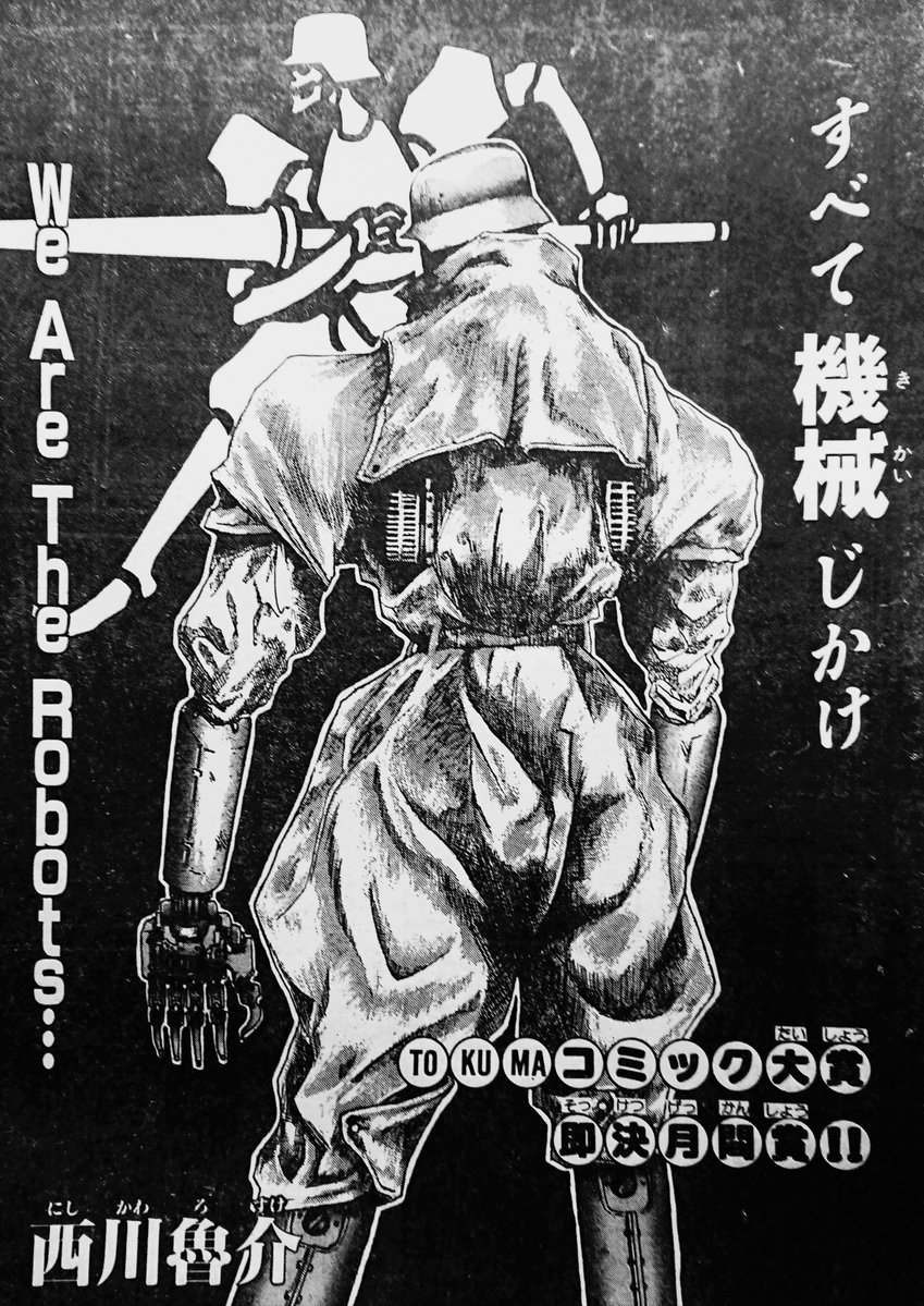 rosukenskw's tweet photo. 1993年に徳間書店 少年キャプテンでデビューして本年9月25日で漫画家生活33周年を迎えました。
ご愛顧いただきありがとうございます。
向後もど��ぞご贔屓のほど
よしなにお願いいたします。 https://t.co/X61EX1cHO1