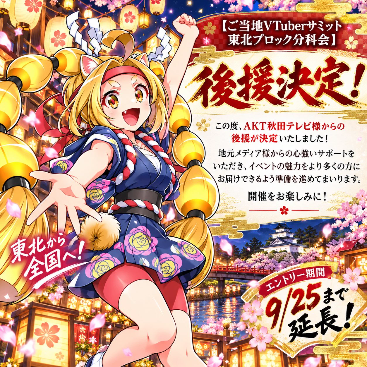 とも✦プロフ必読✦ページ 久保田まつり🏮秋田竿燈まつり擬人化 on X: 