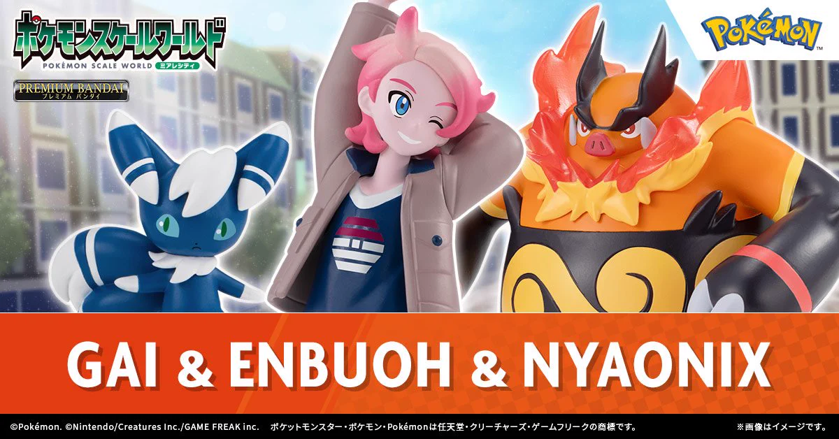 ポケモン食玩【公式】@ポケモンキッズ／スケールワールド