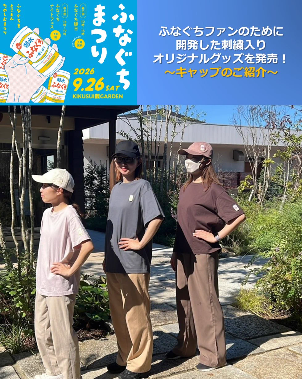 菊水酒造（公式） on X: 