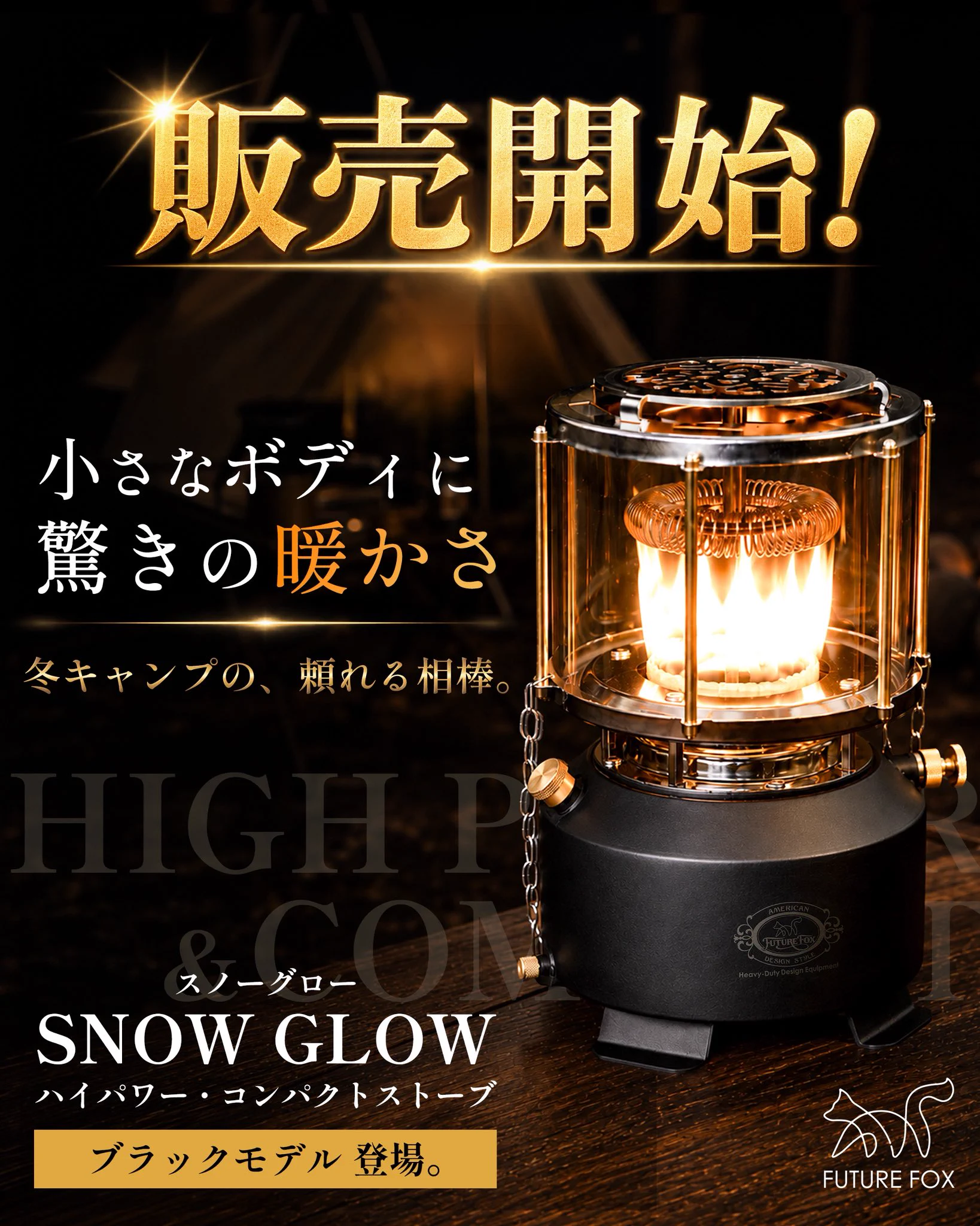 FUTURE FOX OUTDOOR (@FUTUREFOXJP) / X
