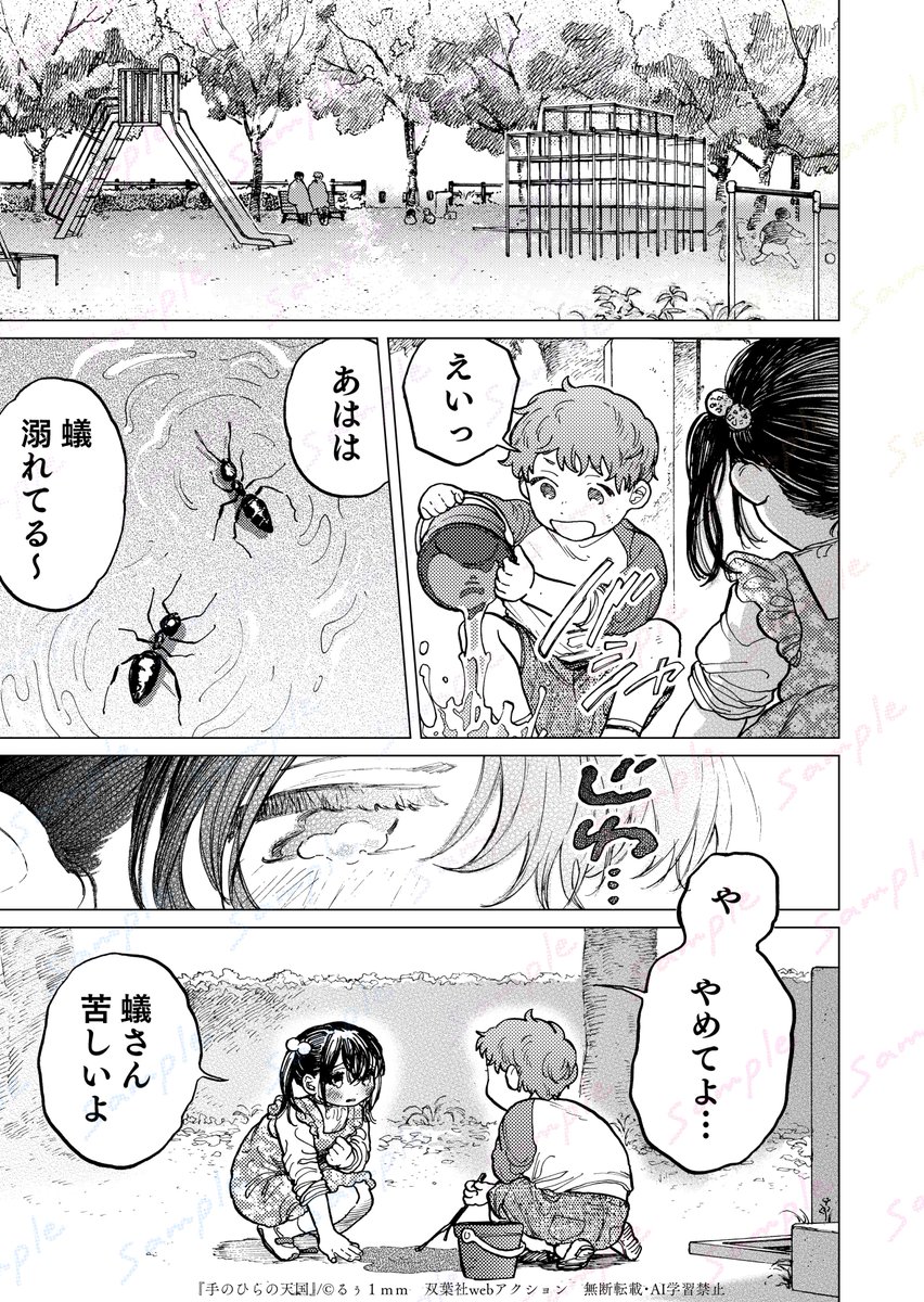 Ruu_neptune's tweet photo. 教室に一人はいた、すぐ泣いちゃう女の子の話(1/5) https://t.co/TNd4QRhmjr