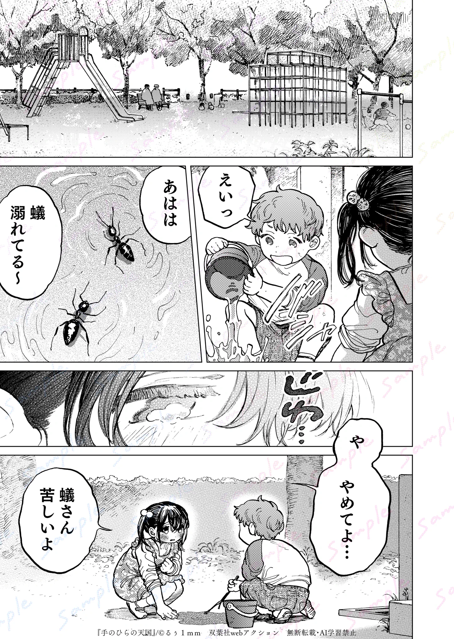 るぅ1mm(るぅわんみりめーとる) (@Ruu_neptune) / X