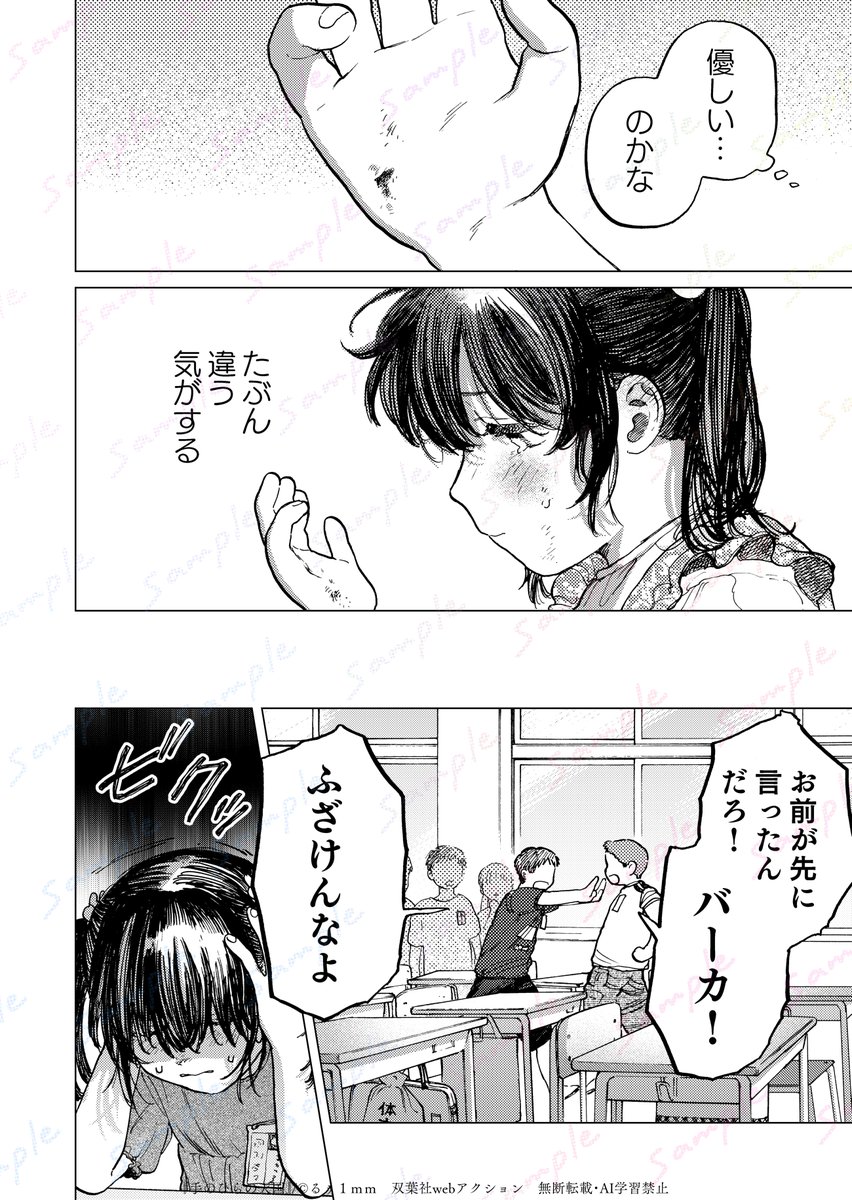 Ruu_neptune's tweet photo. 教室に一人はいた、すぐ泣いちゃう女の子の話(1/5) https://t.co/TNd4QRhmjr