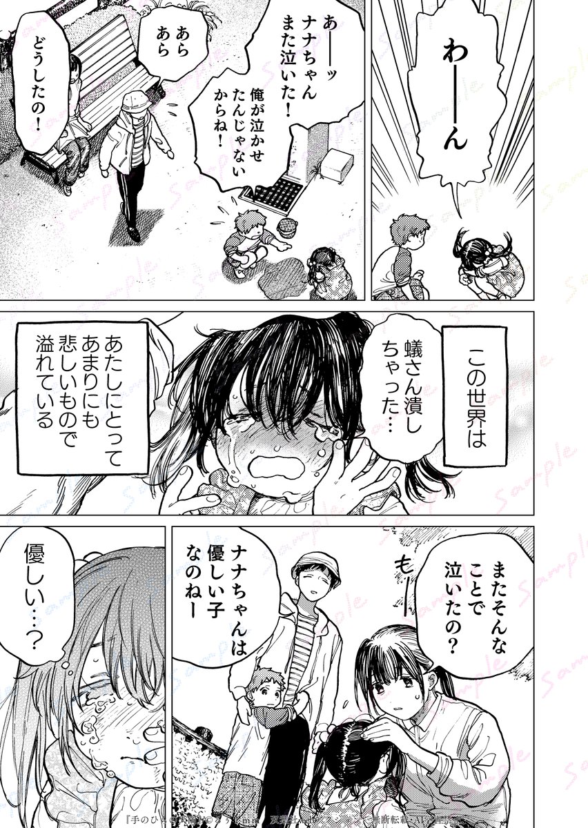 Ruu_neptune's tweet photo. 教室に一人はいた、すぐ泣いちゃう女の子の話(1/5) https://t.co/TNd4QRhmjr