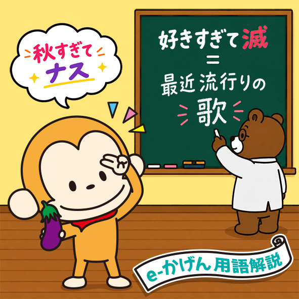 eSal55monkey's tweet photo. 今年の流行語になりそうな「好きすぎて滅」🐵

この前さるんちゃんに
「あれ？今日ビジュイイじゃん！」って言ったら
鼻で笑われたよ。。。😱

１年が「早すぎて汗💦」だよまったく😰

みんなの「◯◯すぎて□□」なことは何？🤗

#いいかげん https://t.co/XOA6Dvdd5Z