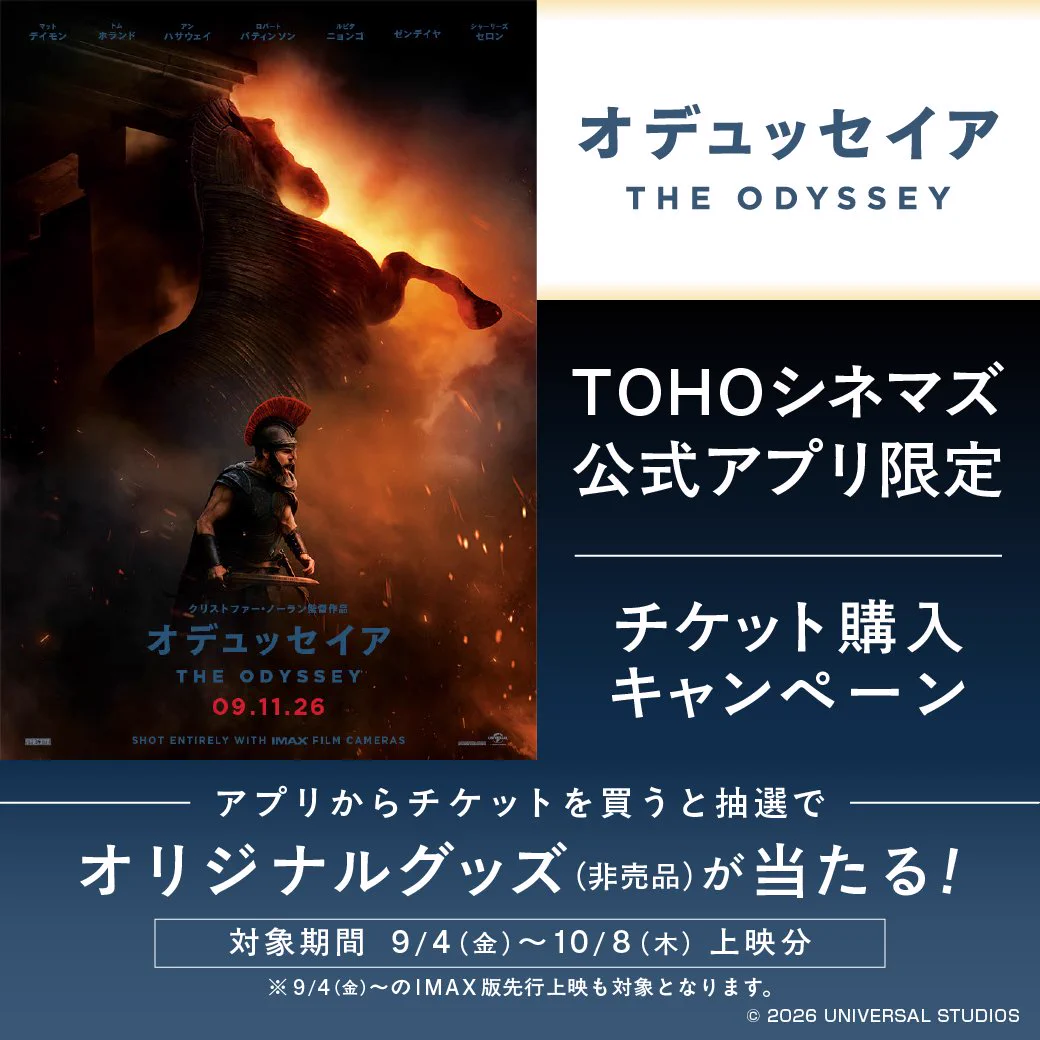 TOHOシネマズ公式 on X: 