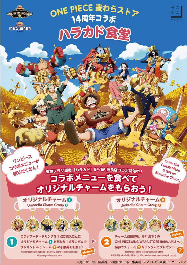 ワンピース キャラメルポップコーン 5th 麦わらの一味 扉絵 SP 着物 和装 ONE PIECE スタッフ【公式】/ Official auf X: „【コラボ情報