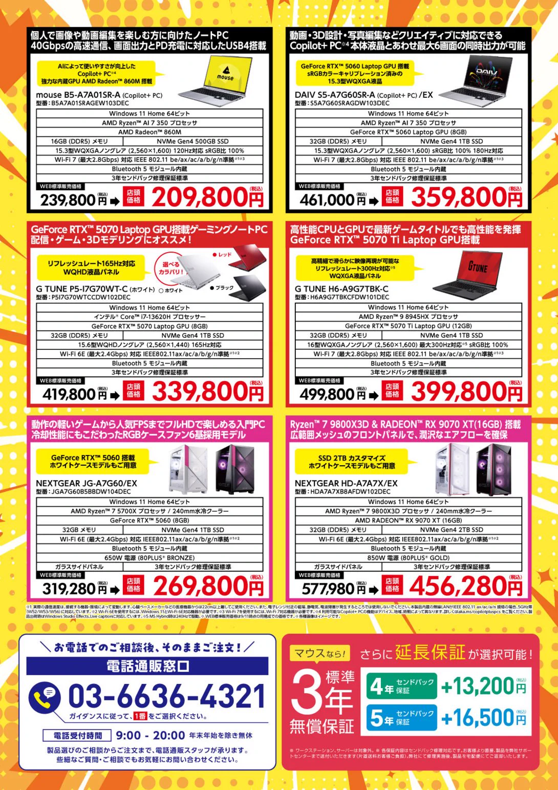 マウスコンピューター on X: 
