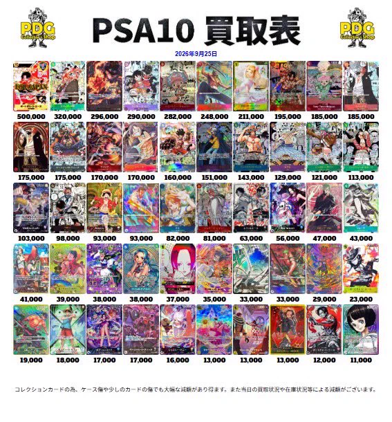 PDG Collector's Shop 大阪オタロード店 on X: 