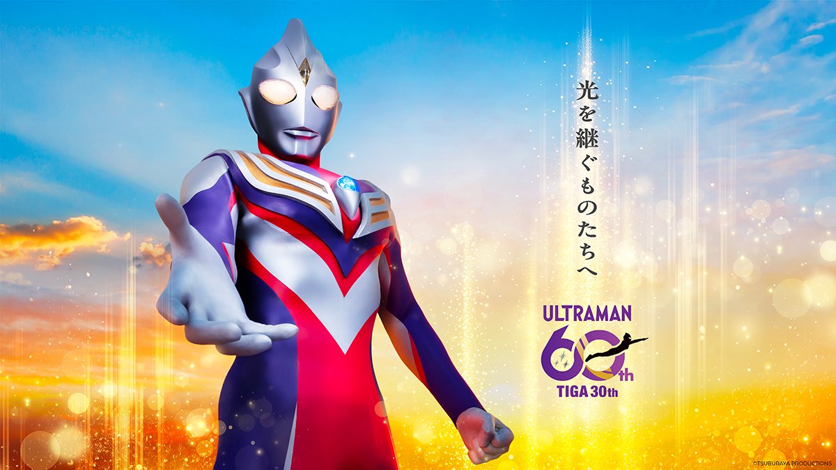 tsuburayaprod's tweet photo. 「ウルトラマンティガ30thプレミアムステージ」
期間限定アーカイブ配信
2026年10月9日(金)より開始⚡

『ウルトラマンティガ』オリジナルキャストをはじめとする豪華出演者が登壇したプレミアムなステージ✨

配信視聴・詳細👇
https://t.co/VbS1Ukh289

#ウルトラマンティガ30周年 https://t.co/S6vKrKry8A