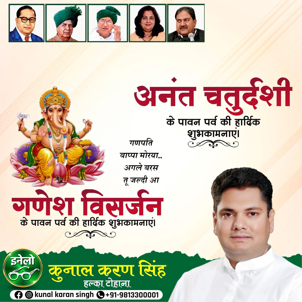 kunalantil's tweet photo. अनंत चतुर्दशी एवं गणेश विसर्जन के पावन पर्व की आप सभी को हार्दिक शुभकामनाएँ https://t.co/dVNIIqlaBt