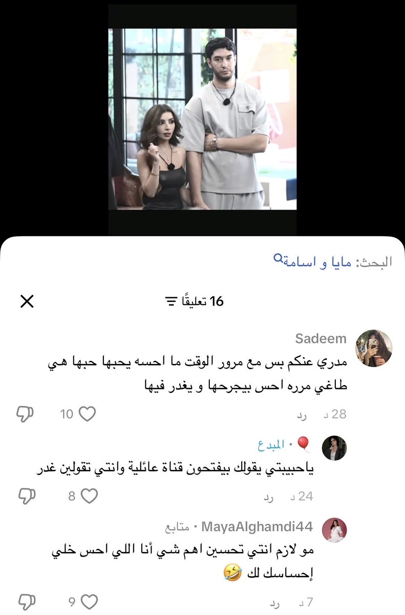 99_its2's tweet photo. اي وحده تحس بدل مايا تقولك خلي إحساسك لك❤️♾️ https://t.co/VuCs0Zob5h
