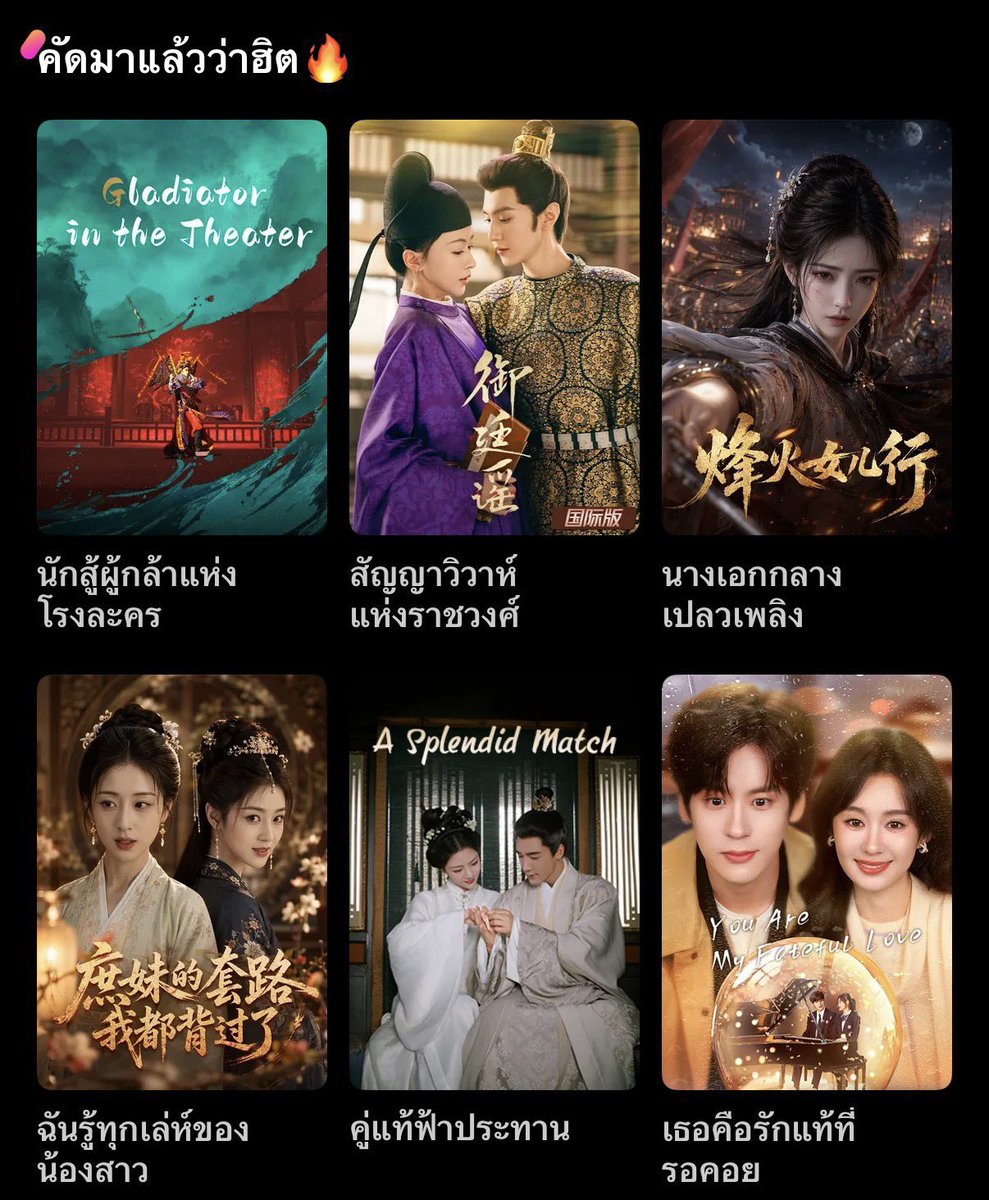 fai_sunshinee's tweet photo. ⚠️ mango tv  ࣪˖ 👈🏻 ตัดแอคเองคับ💫🌟

✦ หนังจีน 
💫ซีรี่ส์จีนเยอะมากก 
📞วาไรตี้จีนเยอะสุด ๆ 🤩

💥 30 วัน รีทวิต 45฿ 
รีทวิต  65฿ จอไม่ชน🔥✨
📍ส่วนตัว 99฿

( #หารmango #หารmangotv ) https://t.co/5tzWb8RshX