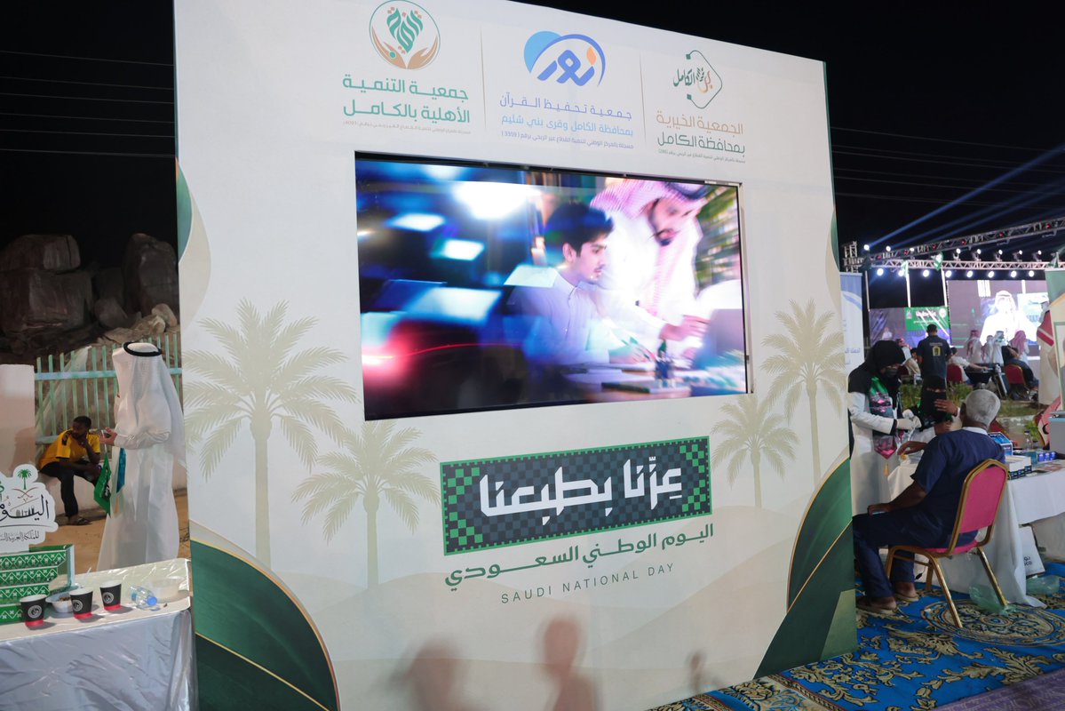 makkahregion's tweet photo. #صور 📸

احتفالات أهالي محافظة #الكامل بمناسبة #اليوم_الوطني_السعودي 🇸🇦 https://t.co/sa6YL0RHqf