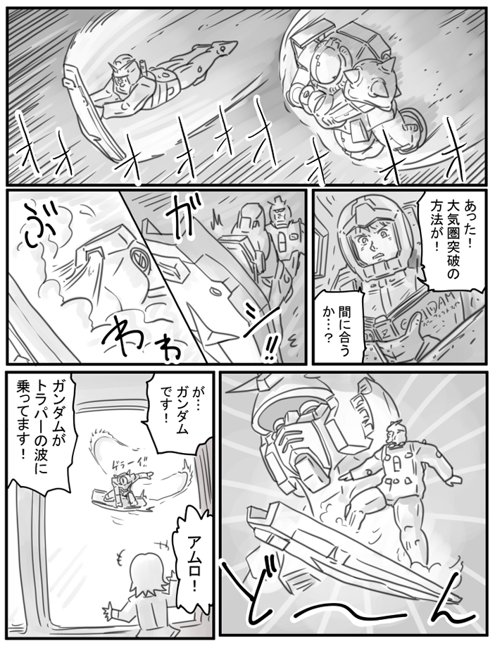 240eukrante's tweet photo. 第５話×３　大気圏突入×３ https://t.co/Nykqlamifm