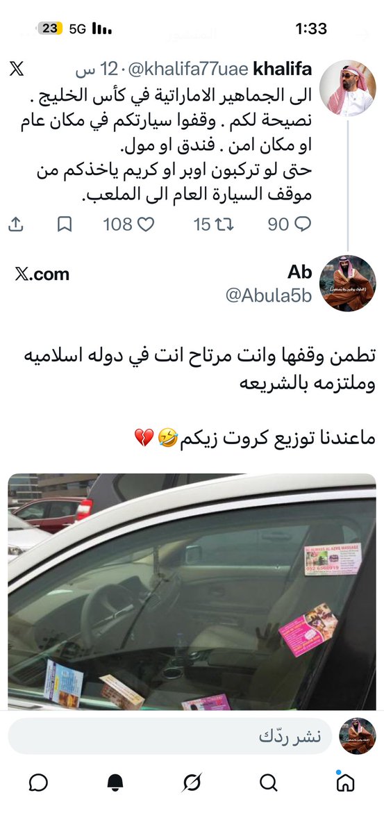 Abula5b's tweet photo. @khalifa77uae تبغالك كف ثاني؟؟؟ https://t.co/uiOXN06LAz