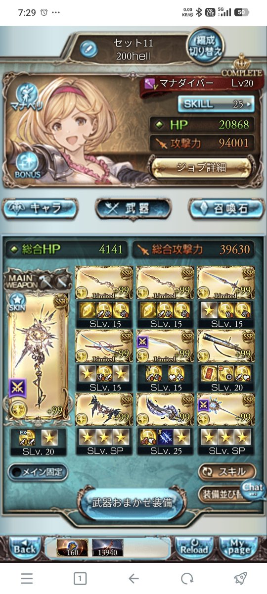 Hanamote_sub's tweet photo. 200hell手動
事前ムーブだとちょっと足りなかったので調整。
久遠が欲しくなる。

極破/神撃/ウロボロス https://t.co/p7XgjI2yXs