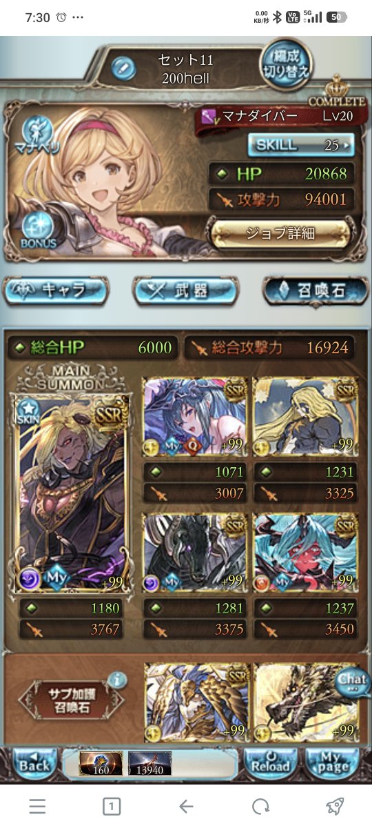 Hanamote_sub's tweet photo. 200hell手動
事前ムーブだとちょっと足りなかったので調整。
久遠が欲しくなる。

極破/神撃/ウロボロス https://t.co/p7XgjI2yXs