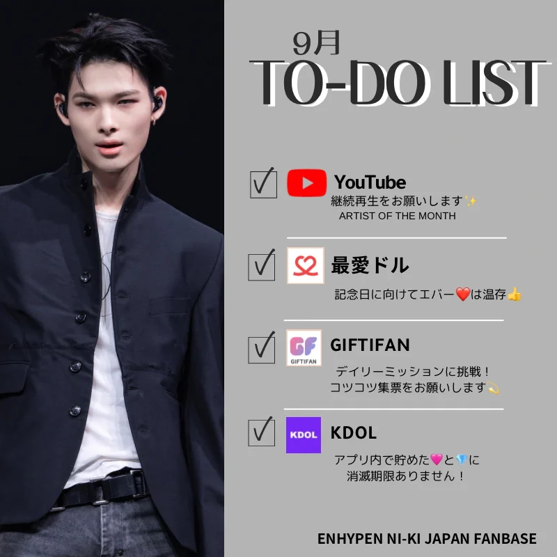 ニッキー ４点おまとめ ENHYPEN NI-KI JAPAN FANBASE в X: „[9月TO-DOリスト] 毎日の積み重ね