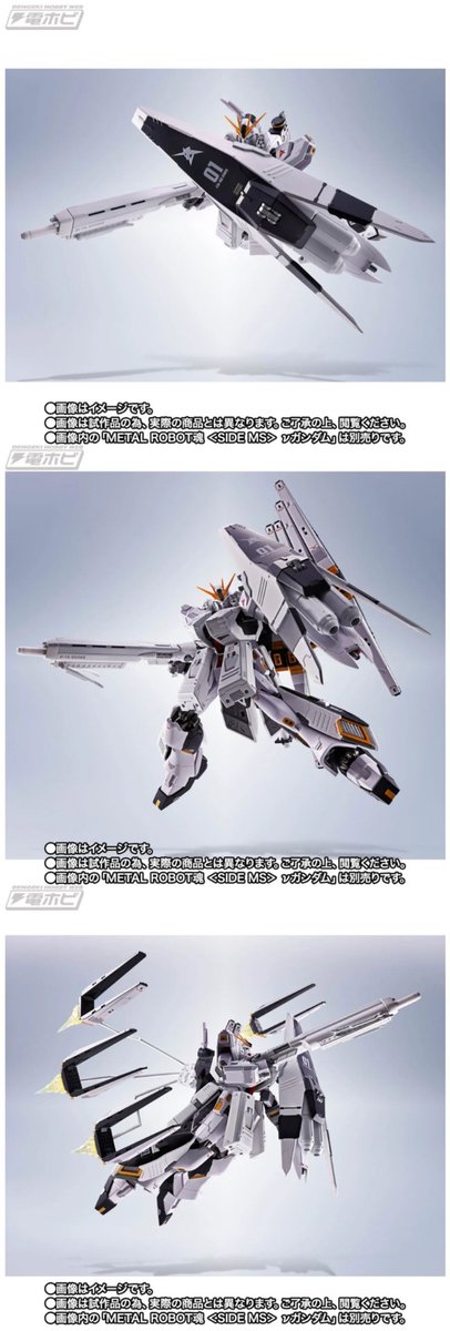 hobby_magazine's tweet photo. 【昨日の話題】『機動戦士ガンダム 逆襲のシャア』METAL ROBOT魂 νガンダムに対応するHWS＆ディスプレイパーツセットが登場！重装甲・高火力のシステム運用コンセプトを実現するνガンダムを楽しめる！

https://t.co/L1Rx48ofFS

#ガンダムフィギュア #ROBOT魂 https://t.co/hMsihoN15I