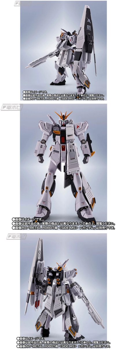 hobby_magazine's tweet photo. 【昨日の話題】『機動戦士ガンダム 逆襲のシャア』METAL ROBOT魂 νガンダムに対応するHWS＆ディスプレイパーツセットが登場！重装甲・高火力のシステム運用コンセプトを実現するνガンダムを楽しめる！

https://t.co/L1Rx48ofFS

#ガンダムフィギュア #ROBOT魂 https://t.co/hMsihoN15I