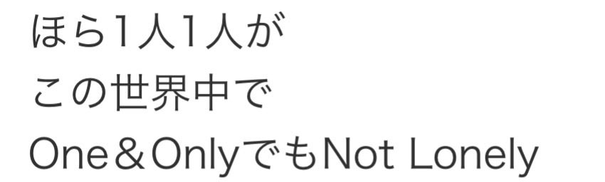 muup_17's tweet photo. GO MY WAY!!の歌詞すごい
1枚目はネバーエンド・ワンダーランドだし、2枚目はEternal Harmonyだ.... https://t.co/lgJPfLe168