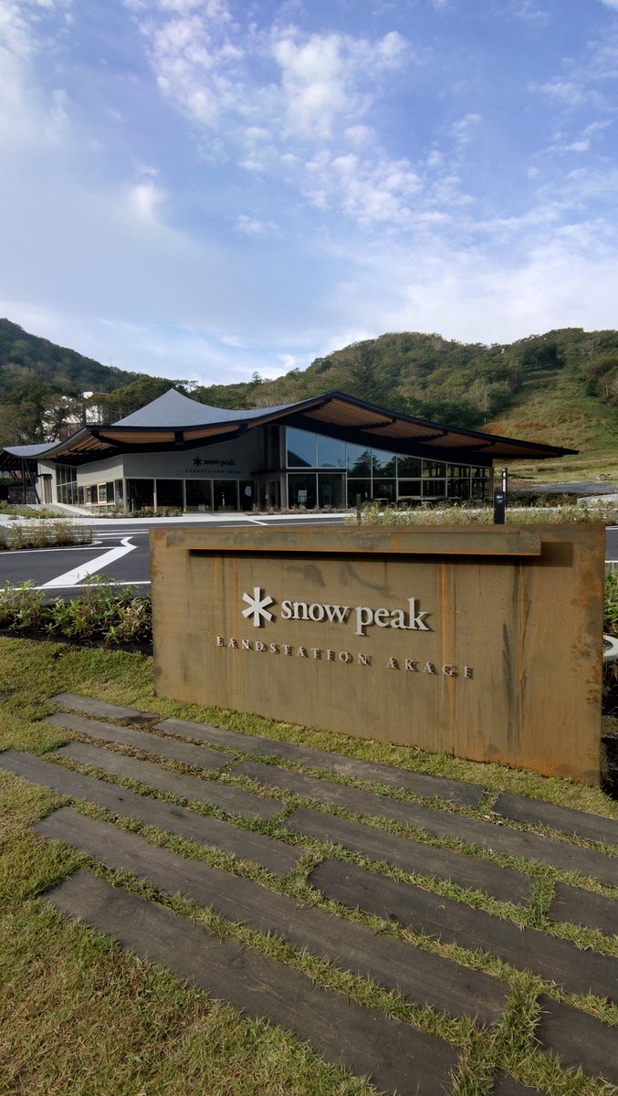 GSR250_achuemon's tweet photo. 早いけど着いた💦
#LANDSTATION_AKAGI
#snowpeak https://t.co/ZuA2YjdKi8