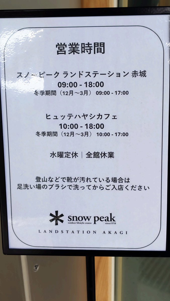 GSR250_achuemon's tweet photo. 早いけど着いた💦
#LANDSTATION_AKAGI
#snowpeak https://t.co/ZuA2YjdKi8