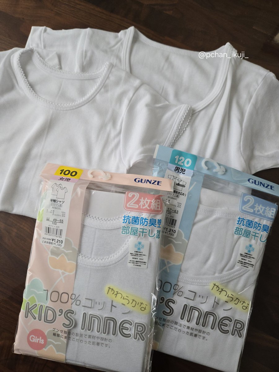 pchan_ikuji_'s tweet photo. さらばユニクロ、ようこそグンゼ！！！！！！
4年間子どもの肌着はユニクロ派だったけど、頑張ってる日本企業を応援したくてグンゼに乗り換え✌🏻✌🏻
半袖綿100%の肌着を購入して着させてみてるんだけど、ごめん、これ https://t.co/3Q0WrOz9CK