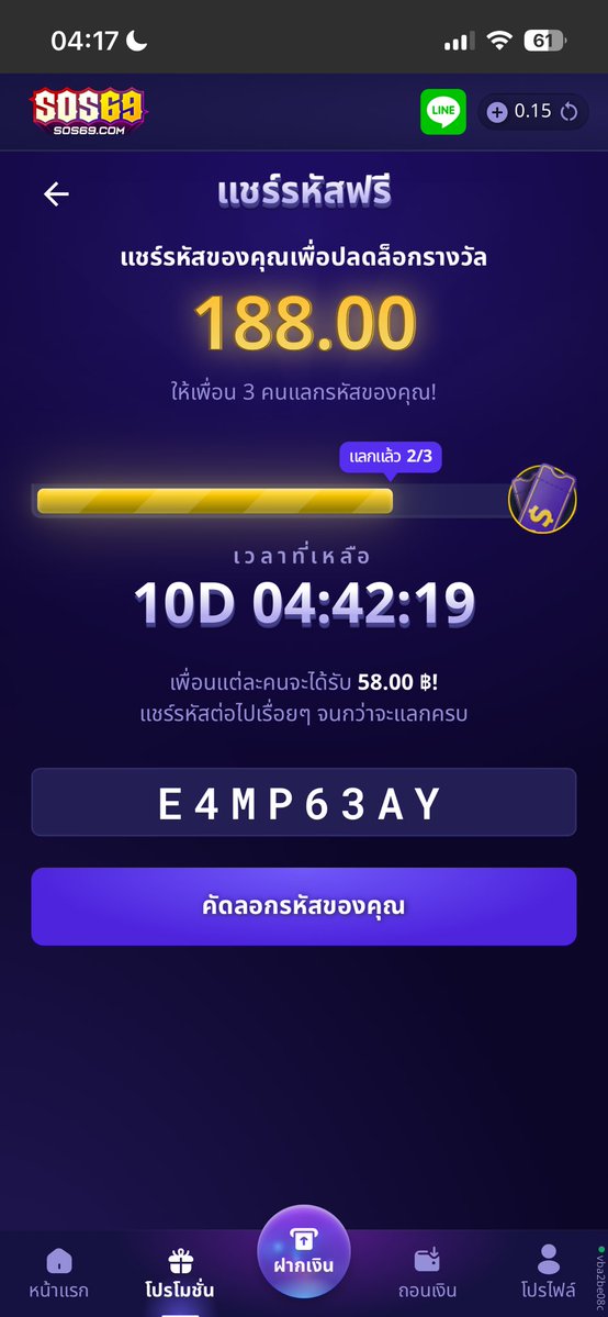 Pomdciws's tweet photo. ขาดอีก1 ขอ1 คน มีแถมใส่เบอร์ให้ ตอนนี้
E4MP63AY 
#SOS69 https://t.co/K6zeoUWq6q