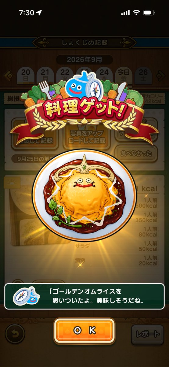 00043DQW's tweet photo. おはようございます

やっとクリア出来た
こいつのせいで3日くらいビンゴ進まなかった。

久々の釣りざお・・・75000だと！？
欲しいけど全然足りない・・・
#DQウォーク https://t.co/4CBLkvVPdQ