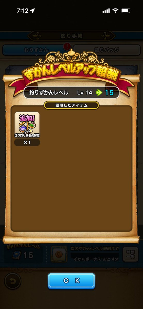 00043DQW's tweet photo. おはようございます

やっとクリア出来た
こいつのせいで3日くらいビンゴ進まなかった。

久々の釣りざお・・・75000だと！？
欲しいけど全然足りない・・・
#DQウォーク https://t.co/4CBLkvVPdQ