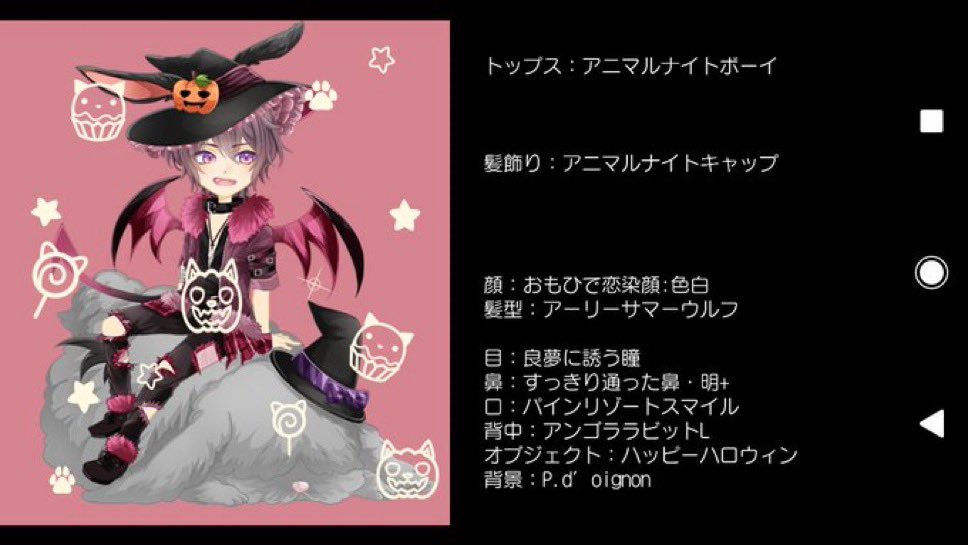 gamegamea____'s tweet photo. 【男ｱﾊﾞやってた時の備忘録】
個人的にハロウィンといったらアニマで…
これはしっくりくる背景無くて無地のやつ笑
このオブもちょーかわいい好きです
 #農園婚活
 #農園婚活備忘録 https://t.co/xam6OeZ3me