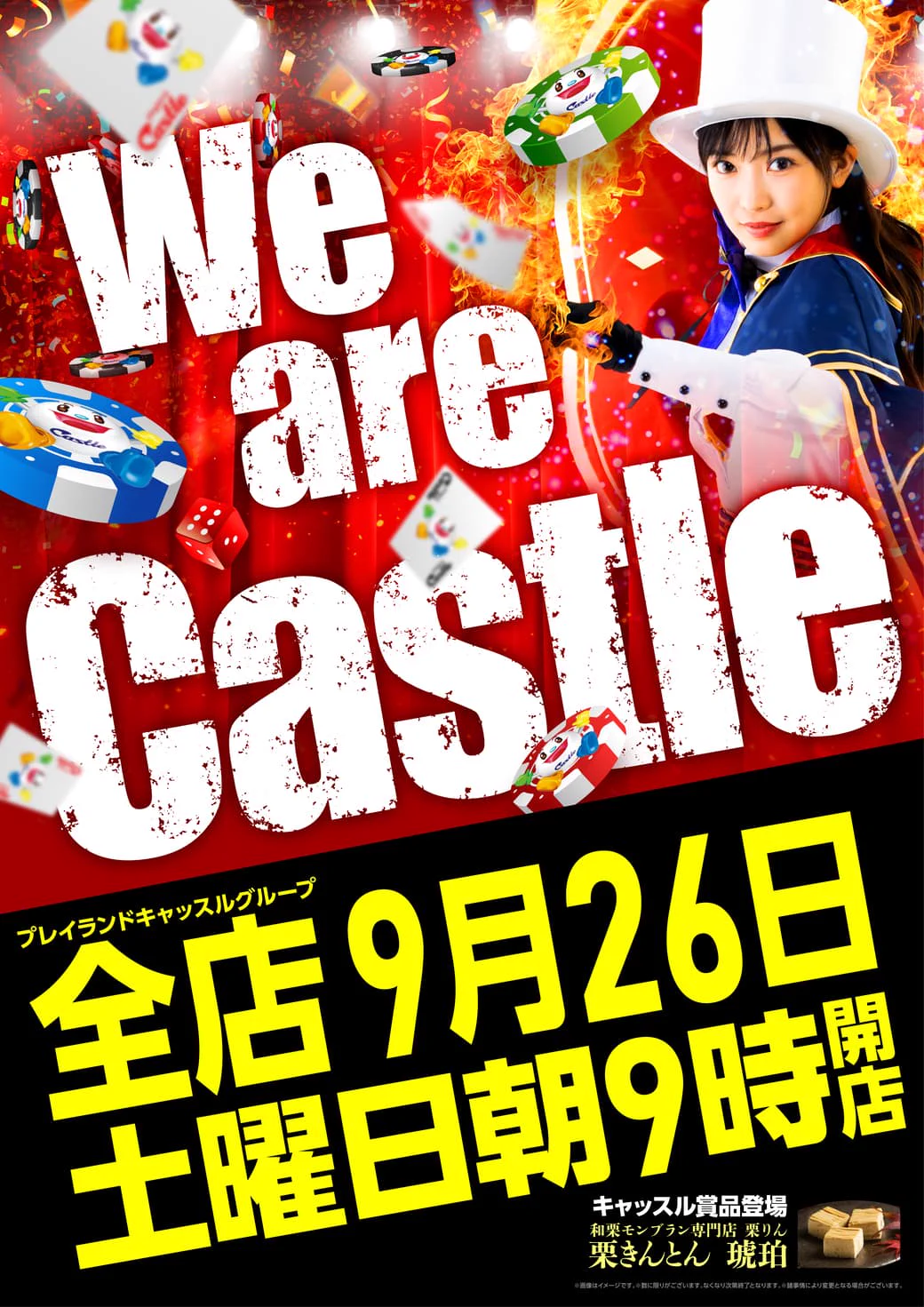 プレイランドキャッスル東郷店 on X: 
