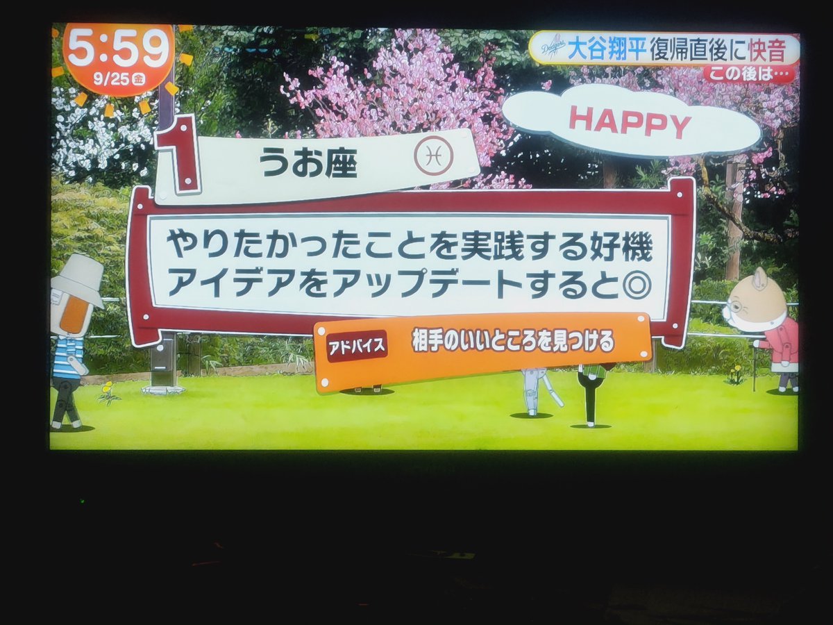 geruty226's tweet photo. 今日のめざまし(ロペまち)占い。 https://t.co/G5T9d9S7X9