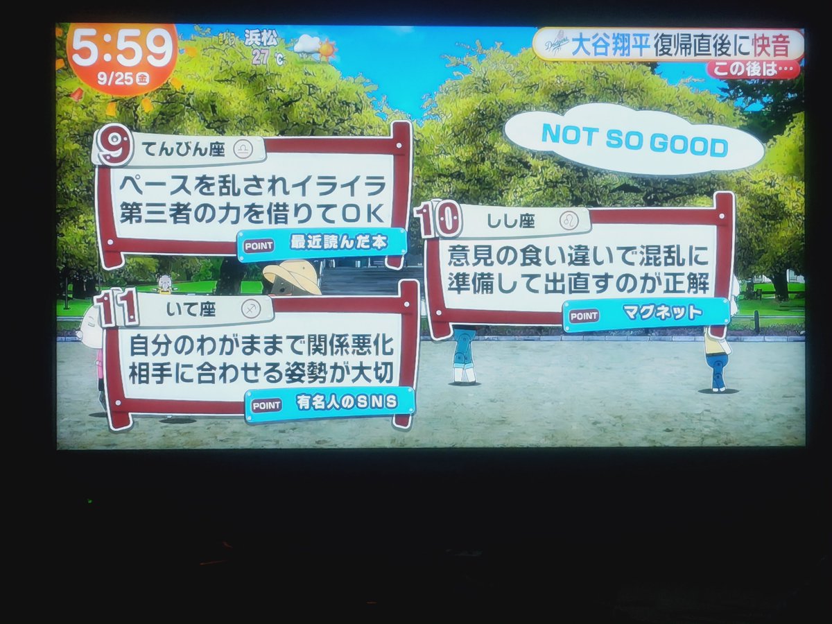geruty226's tweet photo. 今日のめざまし(ロペまち)占い。 https://t.co/G5T9d9S7X9
