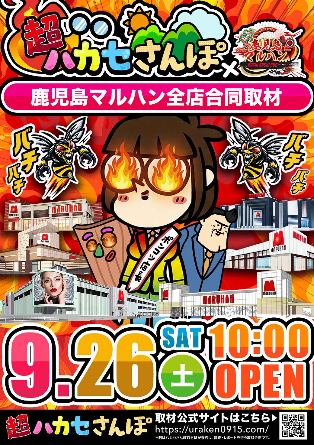 マルハン加治木店 on X: 
