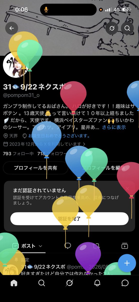 pompom31_o's tweet photo. 誕生日を迎えました🙌わたし、おめでとう！！！
今年も13歳天使として頑張ります🤭✨ https://t.co/QGTyriyfc2