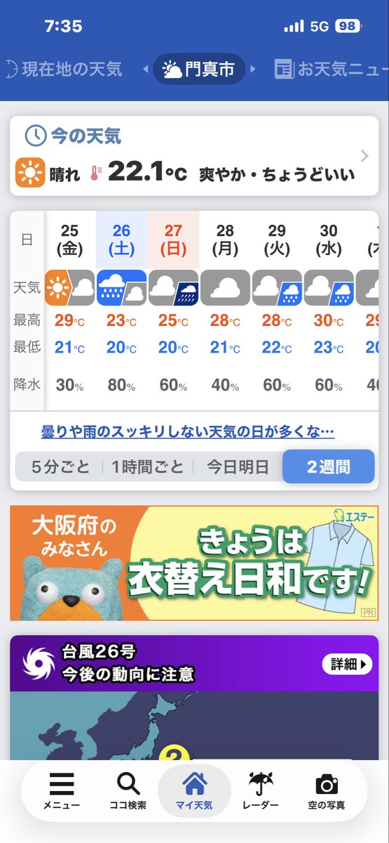 recordbancho's tweet photo. 最近ずっと休みの日に天気が悪いの続いてます。我々バイク乗りにとっては苛立ちを隠せない休日です。これ以上趣味は増やしたくないし、暇だからと十数年前に辞めたパチ屋などもってのほか。なんとかならないものでしょうかねぇ。 https://t.co/KcL1psgmfx
