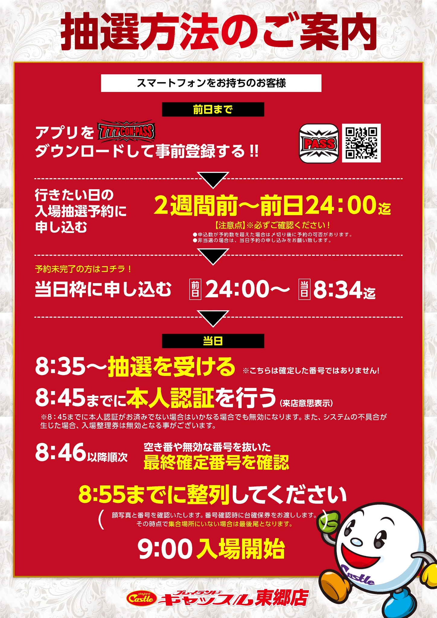 プレイランドキャッスル東郷店 on X: 