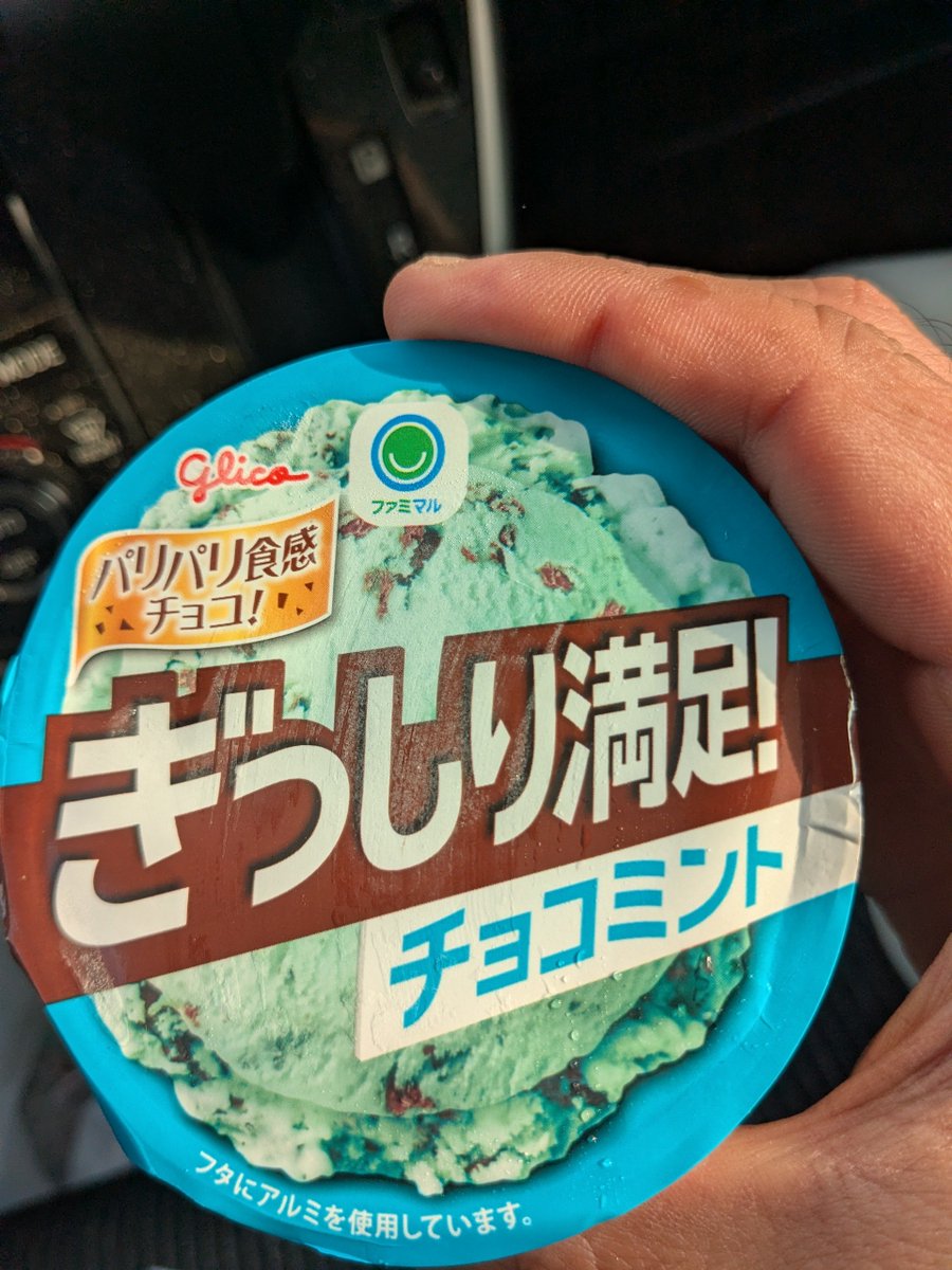 satoman36's tweet photo. 食べたいと思えば
いつでもそこに居てくれる
レギュラーチョコミント💖
チョミ活してますか〜😆🎶
#チョコミン党　#チョミ活　#グリコ　#森永 https://t.co/uF96QVMOt2