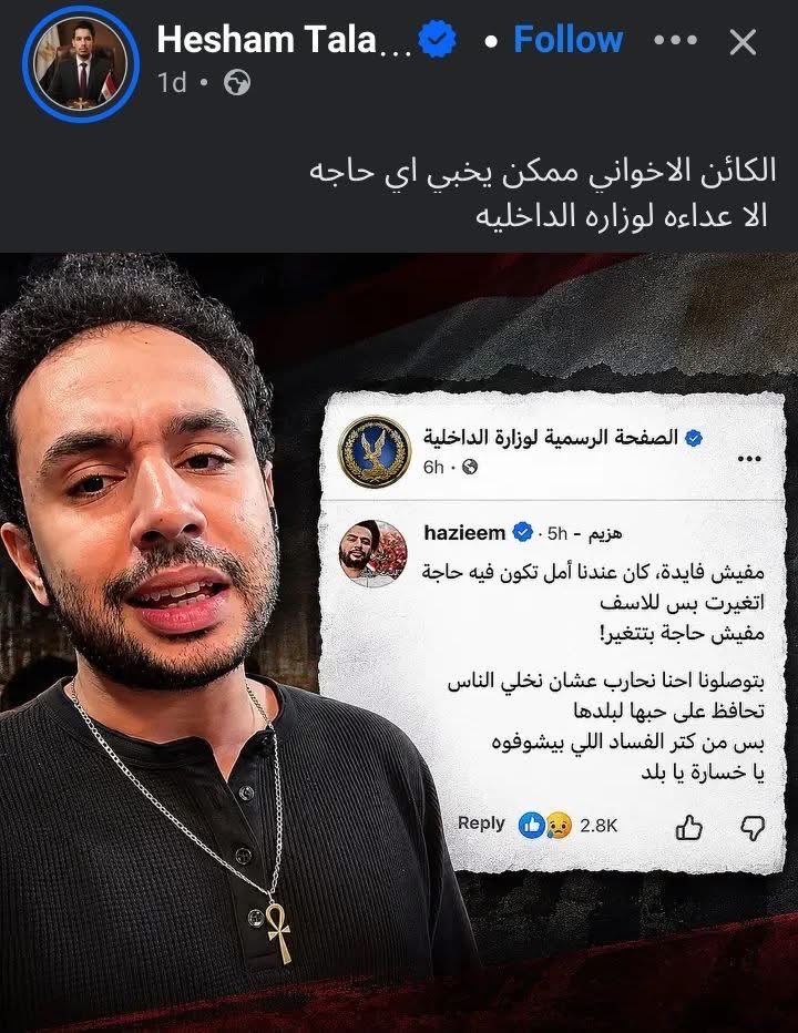 yousefmuhamed14's tweet photo. خخخخخخخخخخخخخخخخخ https://t.co/jdtVIx2GJP