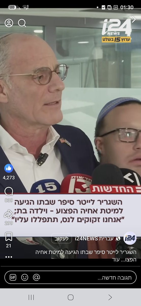 Raphaeldror's tweet photo. Look at this remarkable man. 

@yechielleiter
He is enduring one of the most excruciating trials a mortal can ever face—a test akin to that of Job.

 Observe his tear-filled eyes. 
He has just arrived on a flight from New York to Tel Aviv. 

He lost his son, Major Moshe, during the initial defensive battles of October 7, 2023. 

Another son, Neriya, is now critically wounded and in God’s hands.

 Neriya was standing guard at a checkpoint between districts when a monster Muslim murderer decided to kill Jews by ramming them with his vehicle, accelerating with the specific intent of killing soldiers.

 The man in the photograph is Yechiel Leiter, Israel’s Ambassador to the United States. 

In the hospital corridors, he learns that Jews in synagogues and Christians in churches are praying together for a medical miracle.

 Please, join in this prayer: may the God of Heaven and Master of the Earth restore his son Neriya to a full life.

Give it a like!

https://t.co/hfSPlXQvqX