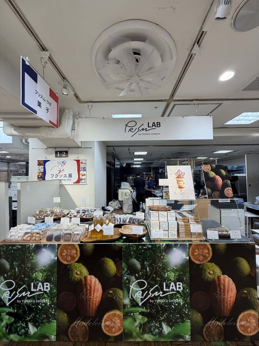 PRISM_SHIBATA's tweet photo. おはようございます！
本日から日本橋三越フランス展
9/25〜9/30まで出店いたします！
みなさまのご来店心よりお待ちしております🇫🇷

是っっっっ非皆様に食べていただきたい！！
□「最旬」青柚子マドレーヌ
→収穫時期が短すぎる為、1年でこの５日間、三越フランス展でだけの販売です！！

□フロテ・ドートンヌ
→東京ではバレンタイン以来のフロテ🥂
冬も美味しかったですけど今回の秋も本当におすすめです！

本催事の商品のラインナップは以下となります！

□木頭柚子ピール
→おひとり様一点でのご案内となります
□ドゥーブルショコラ3枚入り
□ミルククリスピー3枚入り
□ブラウニーショコラ
□ほうじ茶ミルクブラウニー
□フィナンシェアマンド
□フィナンシェショコラ
□ユズユキ4粒入
□ケイクシトラス
□コズミックボックス
→クッキー3種全6枚入
□ブールドネージュ和三盆黒糖蜜4粒入🆕
□クラフトユズネードシロップ🆕
□カヌレ・イデアル🆕
□フロテ・ドートンヌ🆕
□青ゆずマドレーヌ🆕

#プリズムラボ