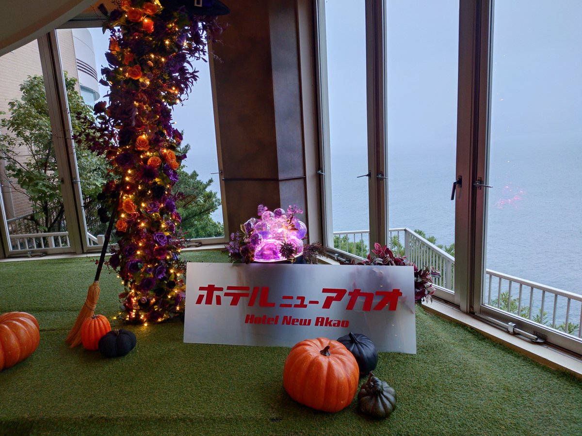 chika_mac's tweet photo. 休暇をいただき熱海で1泊。昭和レトロなホテルニューアカオさん。海が目の前という立地、昭和の香りが漂う建物、なんかすごい食事会場。驚すぎちゃって語彙力もなくなるほどのとても良いホテルでした。本館と別館があって、私は別館へ宿泊。部屋が広いしオーシャンビューで最高でした。 https://t.co/er6Qns0bDT