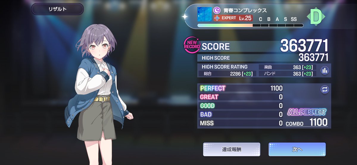 usaD_game's tweet photo. 青春コンプレックス APできた
#バンドリ https://t.co/oPZQS3CYFY