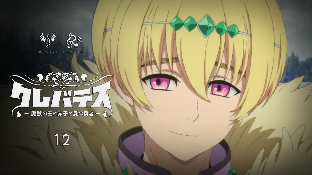 ReviveSubs's tweet photo. Clevatess II: Majuu no Ou to Itsuwari no Yuusha Denshou 

12

@ReviveSubs x @Rhythmsub

https://t.co/IjU8owUQW8

#anime #Clevatess #انمي https://t.co/cX4RgEhqfX