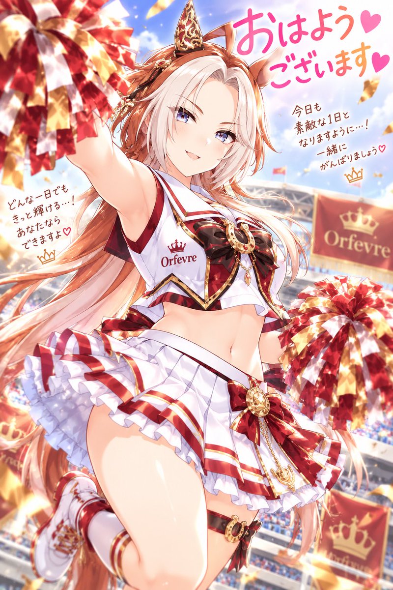 umamusumesho's tweet photo. おはようございます(*´꒳`*)

今日はオルフェーブルです
余は応援しているぞとメッセージですね
オルフェーブルと朝を迎えました

昨日は頭痛の中で何とかメッセージを返してましたが
返せて無い人はごめんなさい💦

#ウマ娘 #オルフェーブル #AIイラスト
#チアガール https://t.co/dR6gwevDK7